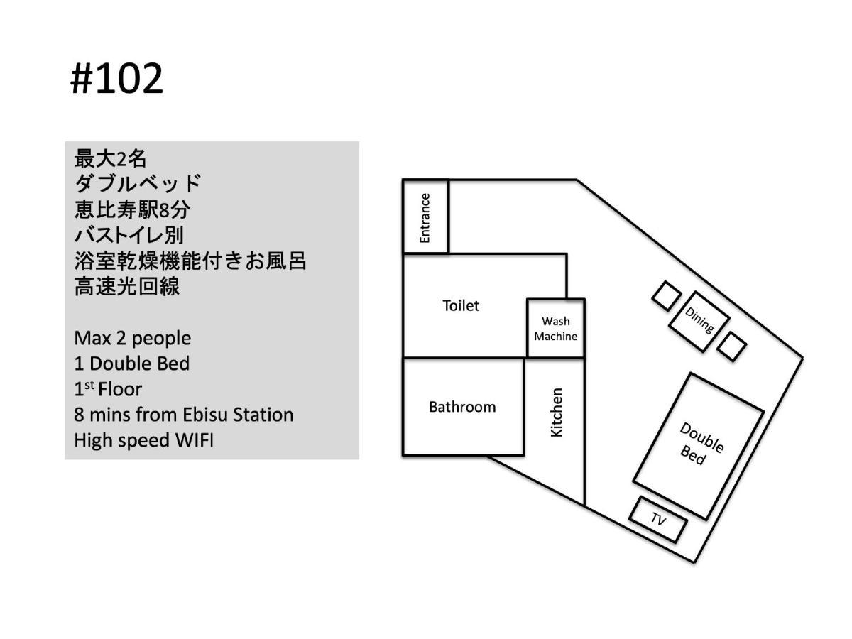 Hill Side Terrace Hiroo Shibuya 102 Apartment Tokyo Exterior photo